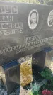 Захоронение ID 4744300