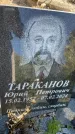 Захоронение ID 4744798
