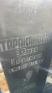 Захоронение ID 4745254