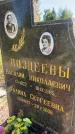 Захоронение ID 4745924