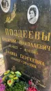 Захоронение ID 4748743