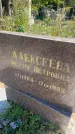 Захоронение ID 4749291