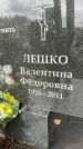 Захоронение ID 4749955