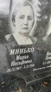Захоронение ID 4750127