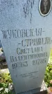 Захоронение ID 4750505