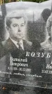 Захоронение ID 4750624