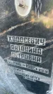 Захоронение ID 4750983