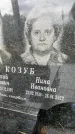 Захоронение ID 4750851