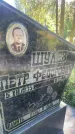 Захоронение ID 4752350