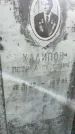 Захоронение ID 4755149