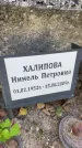 Захоронение ID 4755429
