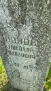 Захоронение ID 4756494