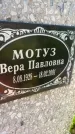 Захоронение ID 4756872
