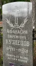 Захоронение ID 4757872