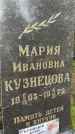 Захоронение ID 4758544