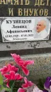 Захоронение ID 4758771