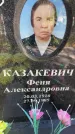 Захоронение ID 4758895