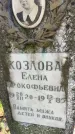 Захоронение ID 4759335