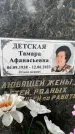Захоронение ID 4759799