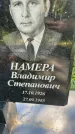 Захоронение ID 4759662