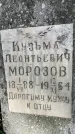 Захоронение ID 4760289
