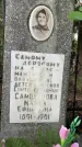 Захоронение ID 4760798