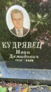 Захоронение ID 4766012