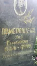 Захоронение ID 4766743