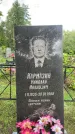 Захоронение ID 4766868
