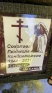 Захоронение ID 4767056