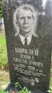 Захоронение ID 4767227