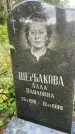 Захоронение ID 4767626