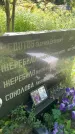 Захоронение ID 4768216