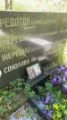 Захоронение ID 4768604