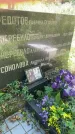 Захоронение ID 4768934