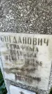 Захоронение ID 4770266