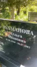 Захоронение ID 4772785