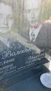 Захоронение ID 4820932