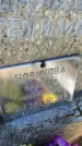 Захоронение ID 4821653