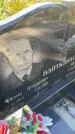 Захоронение ID 4822337