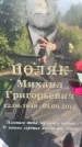 Захоронение ID 4822981