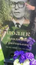 Захоронение ID 4823272