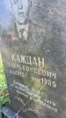 Захоронение ID 4823666