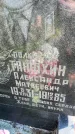 Захоронение ID 4824751