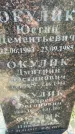 Захоронение ID 4825802