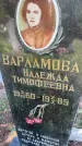 Захоронение ID 4828449