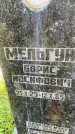 Захоронение ID 4829269