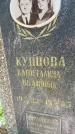 Захоронение ID 4837642