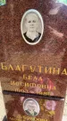 Захоронение ID 4838820