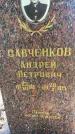 Захоронение ID 4839662
